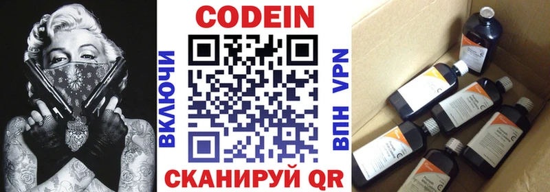 маркетплейс состав  Нерехта  Кодеин Purple Drank 