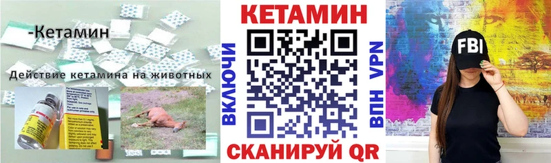 это телеграм цены Нерехта Кетамин ketamine